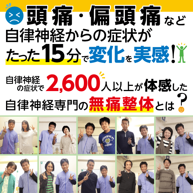 head_zutsuu