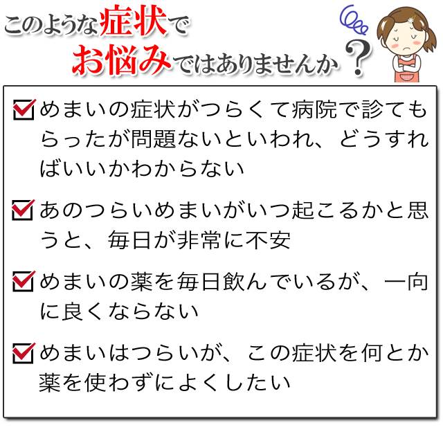 こんな症状に当てはまる方はぜひご来院ください。