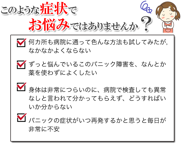 いつも頭痛やめまいがして立っているのもツライ