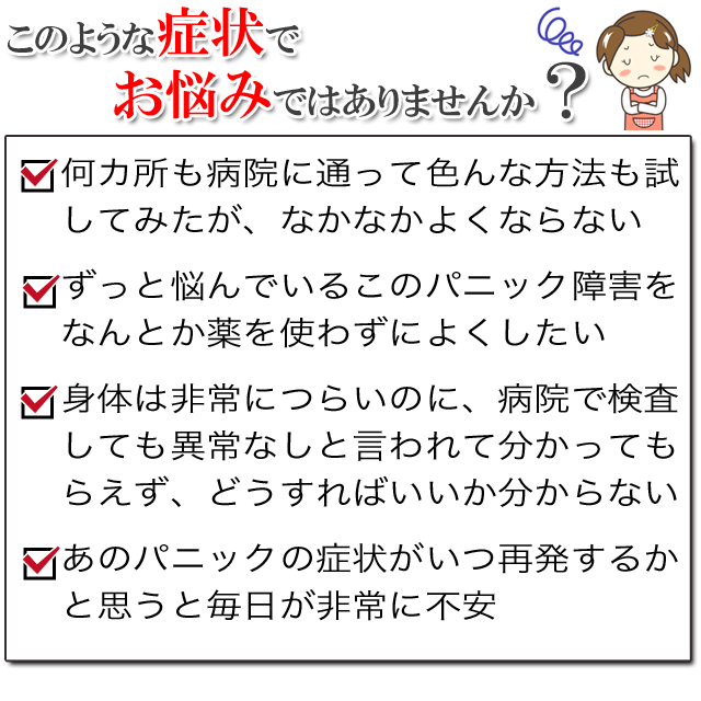 こんな症状に当てはまる方はぜひご来院ください。